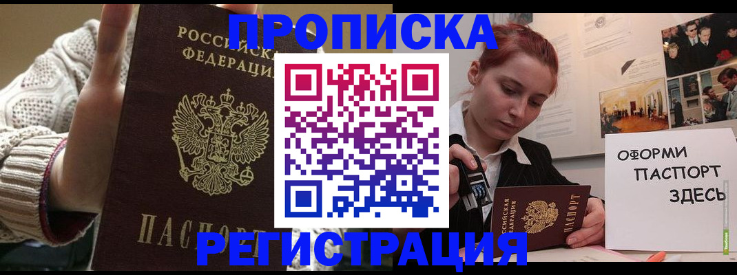 временная регистрация поиск в Светлограде