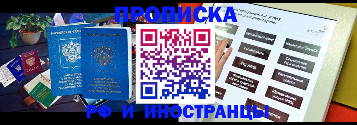 регистрация для школы в Светлограде