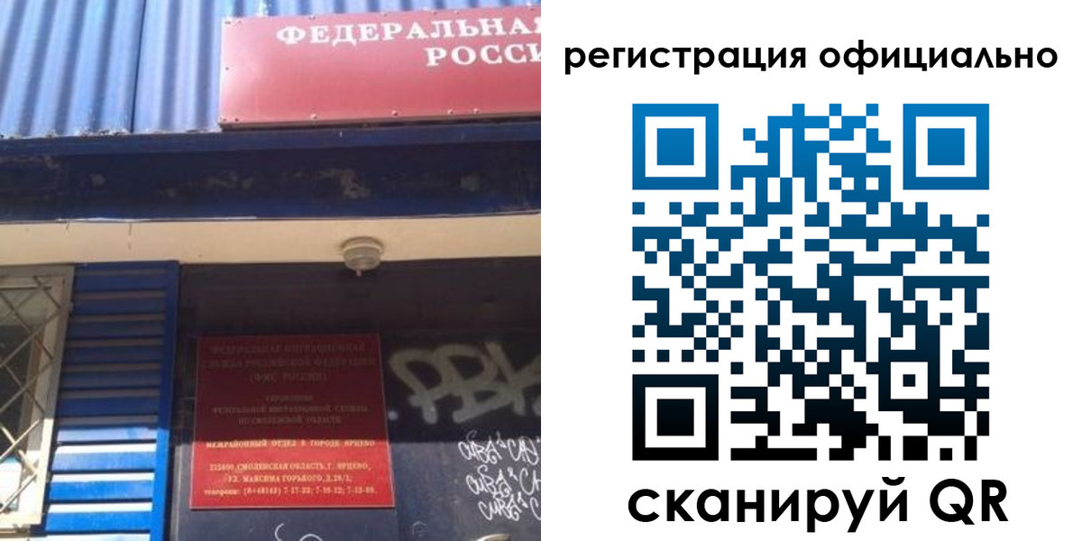 купить прописку в Светлограде