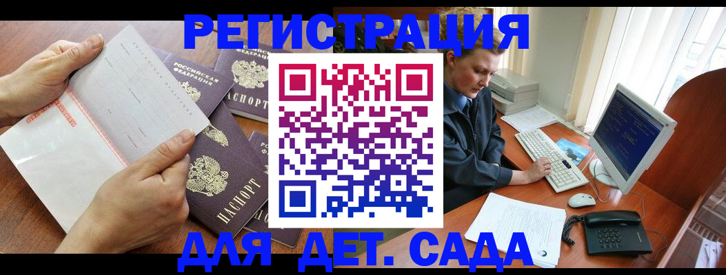 прописка от собственника в Светлограде