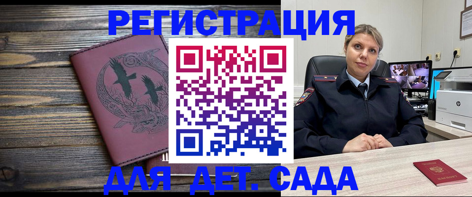 временная регистрация в Светлограде