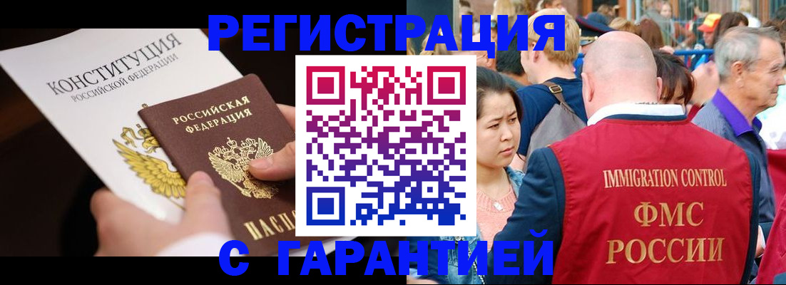 прописка от собственника в Светлограде