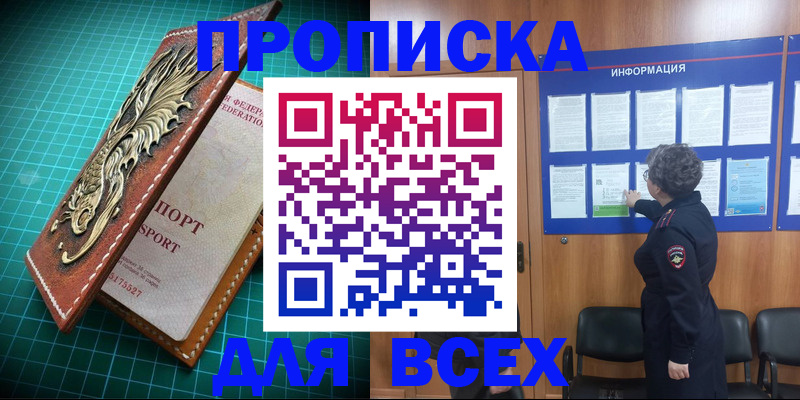 прописка иностранных граждан в Светлограде