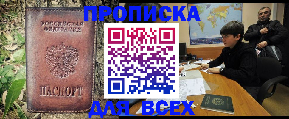 найти адрес прописки в Светлограде